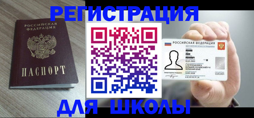 прописка поиск в Мурманске