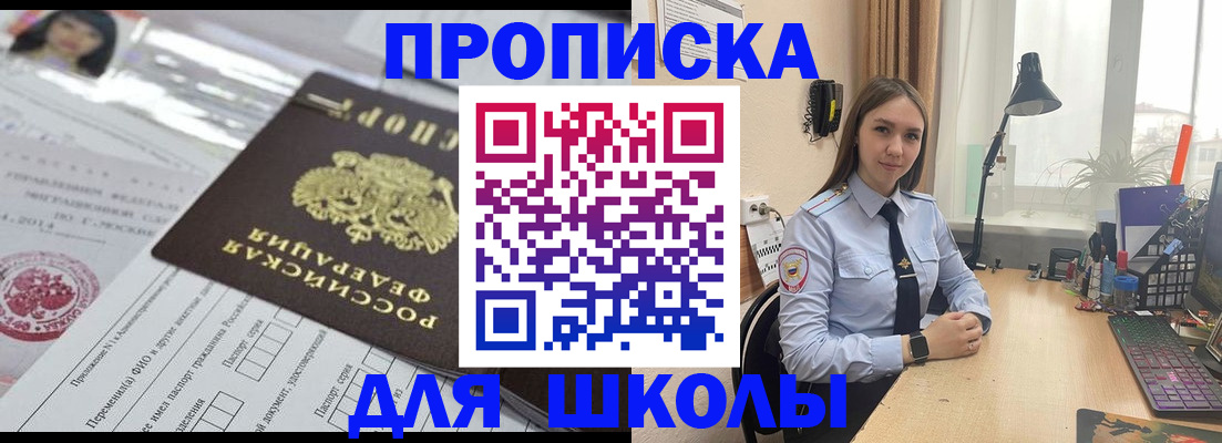 временная регистрация в Мурманске